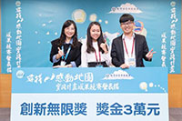 竟然得獎了（撒花🎉｜尋找感動地圖決選