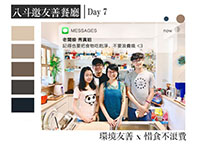 沒預約就下次！非常有個性的老闆娘｜尋找感動地圖 Day 7