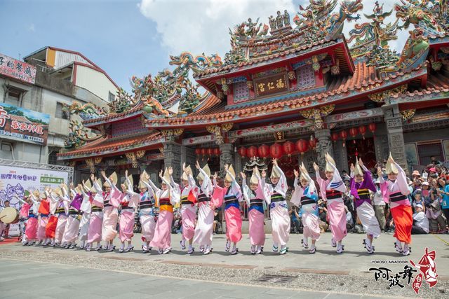 圖片來源：YOKOSO AWAODORI TAIWAN