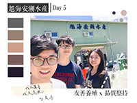 放棄年薪千萬，IT 經理人回鄉「養好魚」的故事｜尋找感動地圖 Day 5